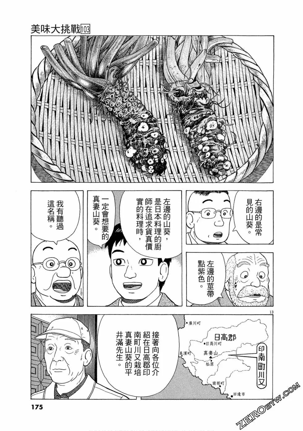 第103卷185