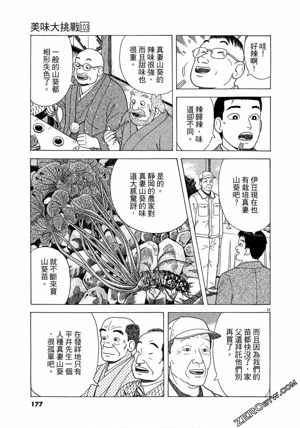第103卷187