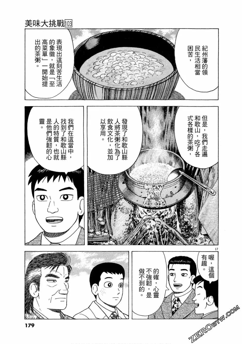 第103卷189