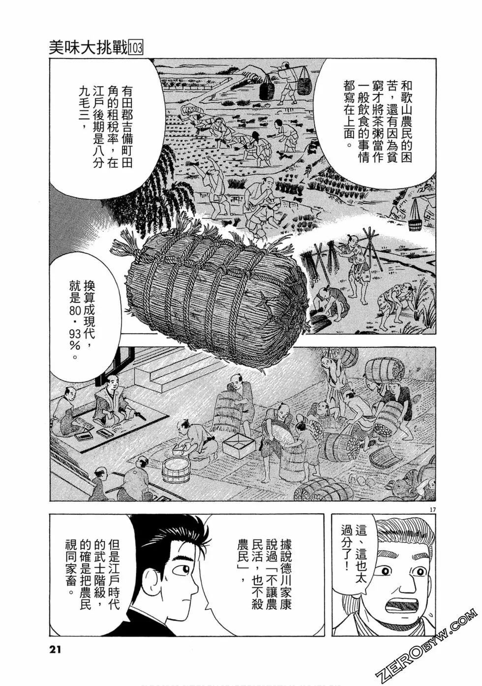 第103卷19