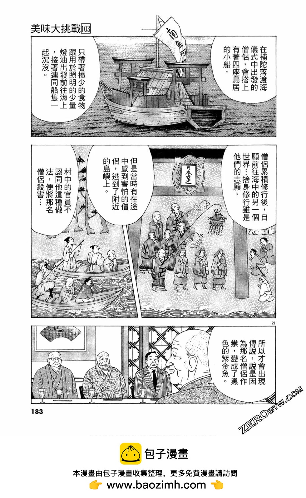 第103卷193