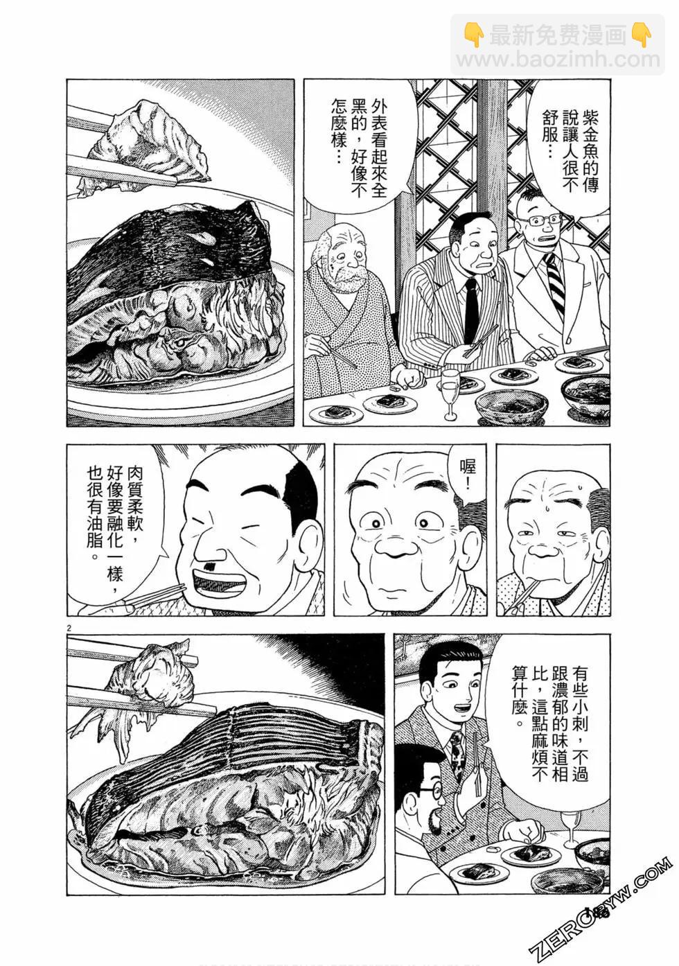 第103卷196
