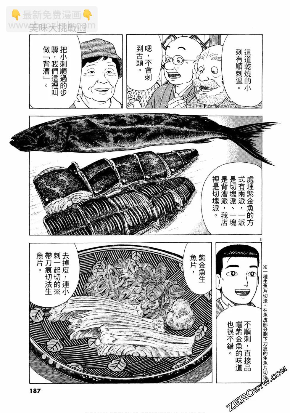 第103卷197