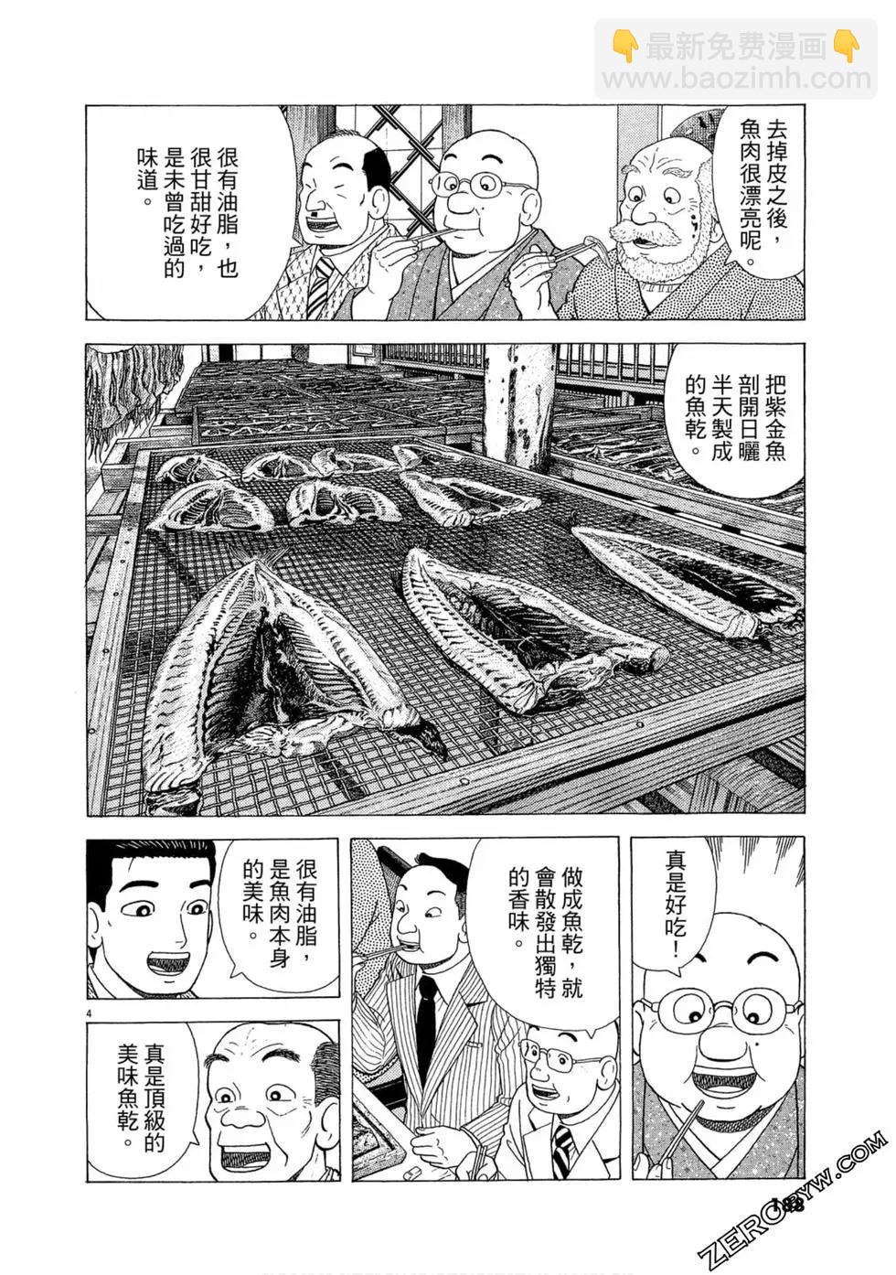 第103卷198