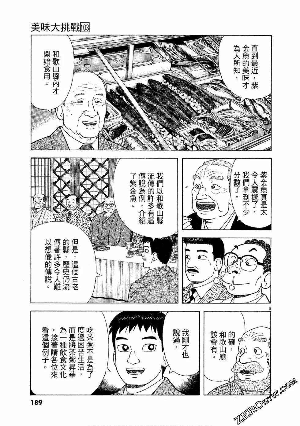 第103卷199