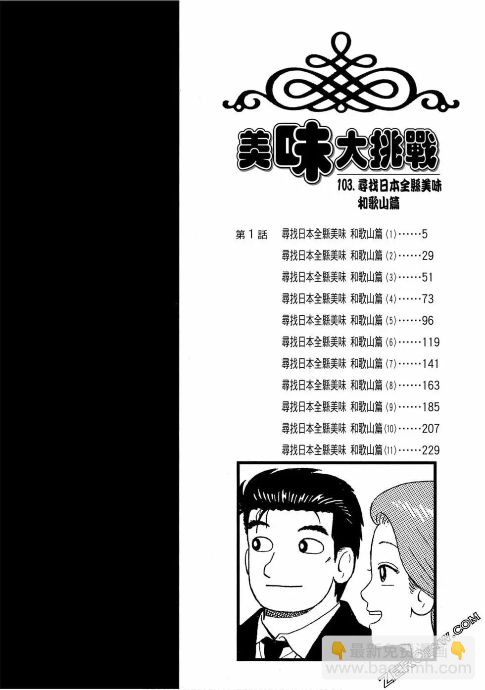 第103卷2