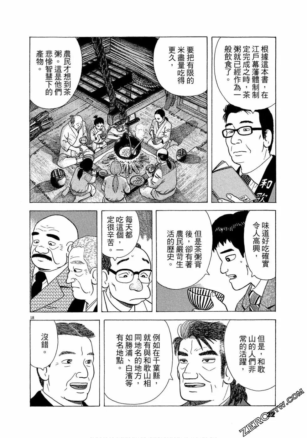 第103卷20