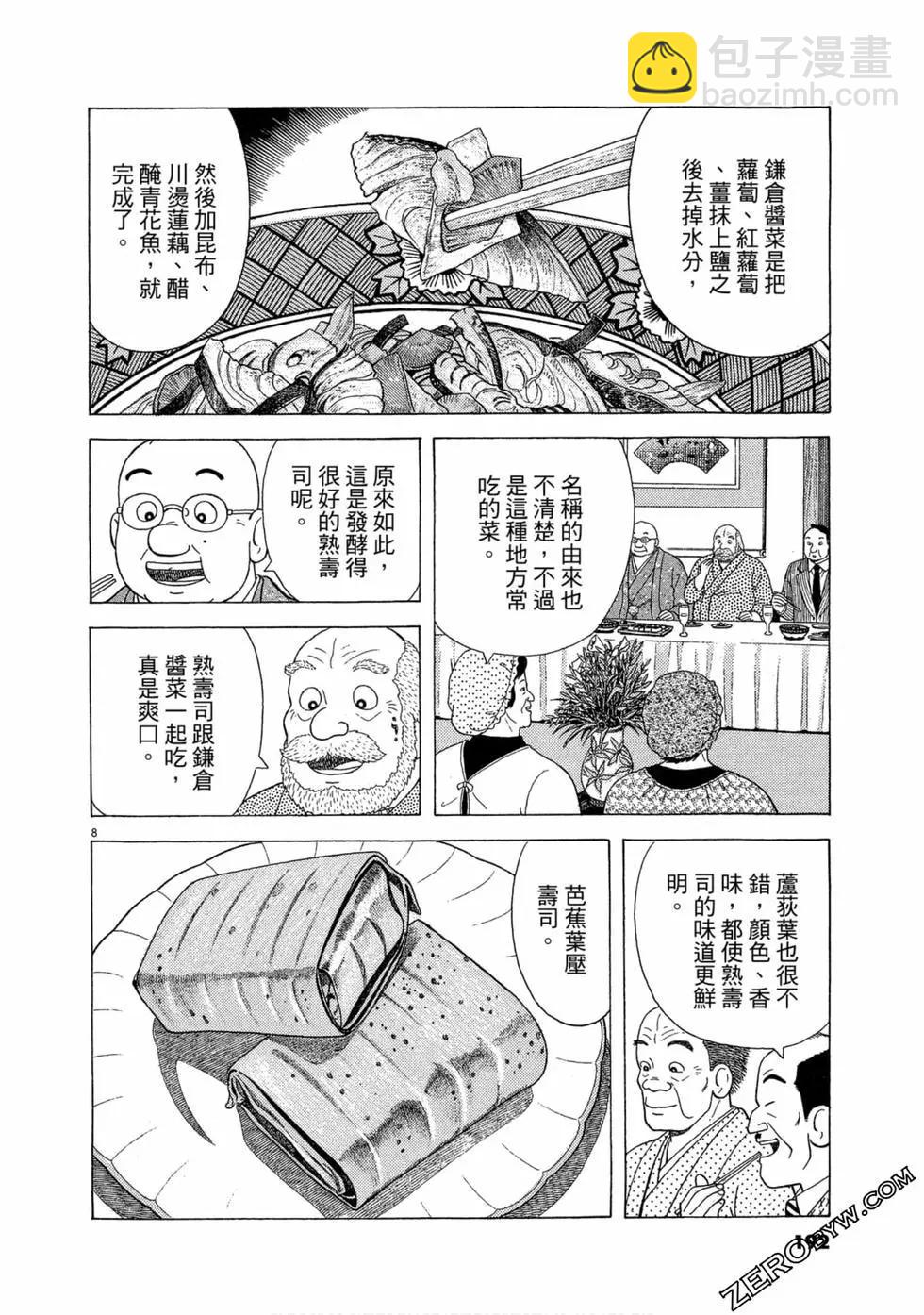 第103卷202