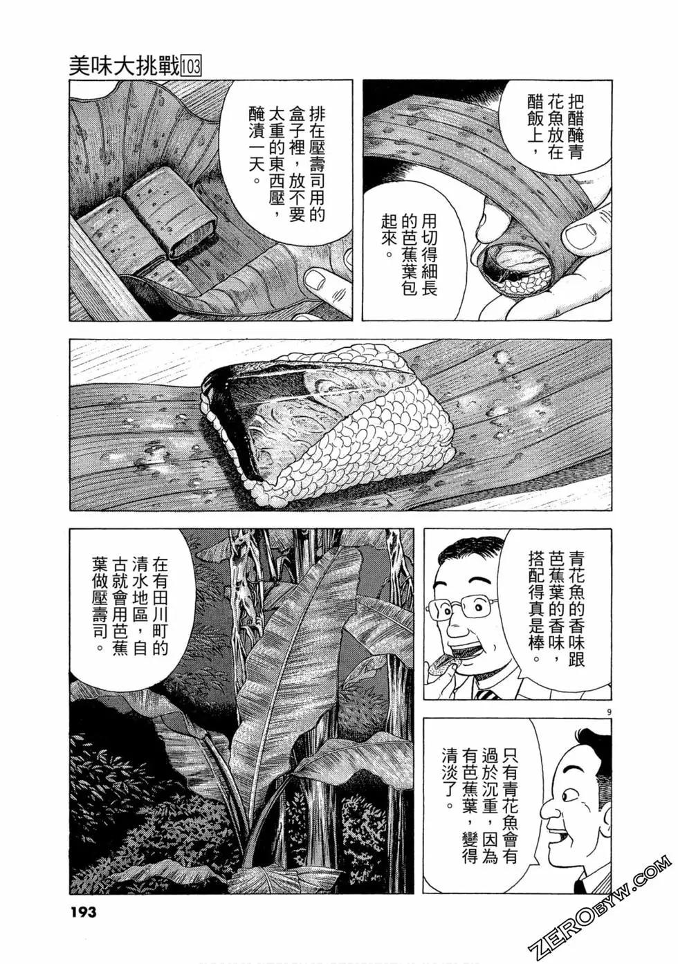 第103卷203
