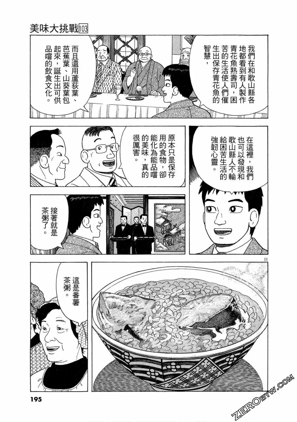 第103卷205