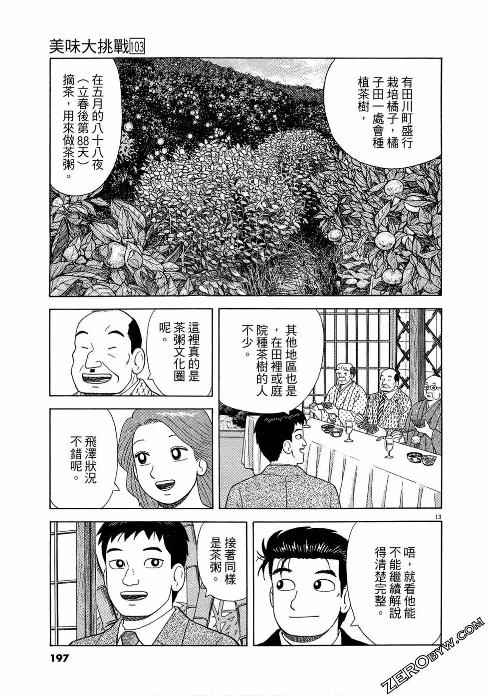 第103卷207