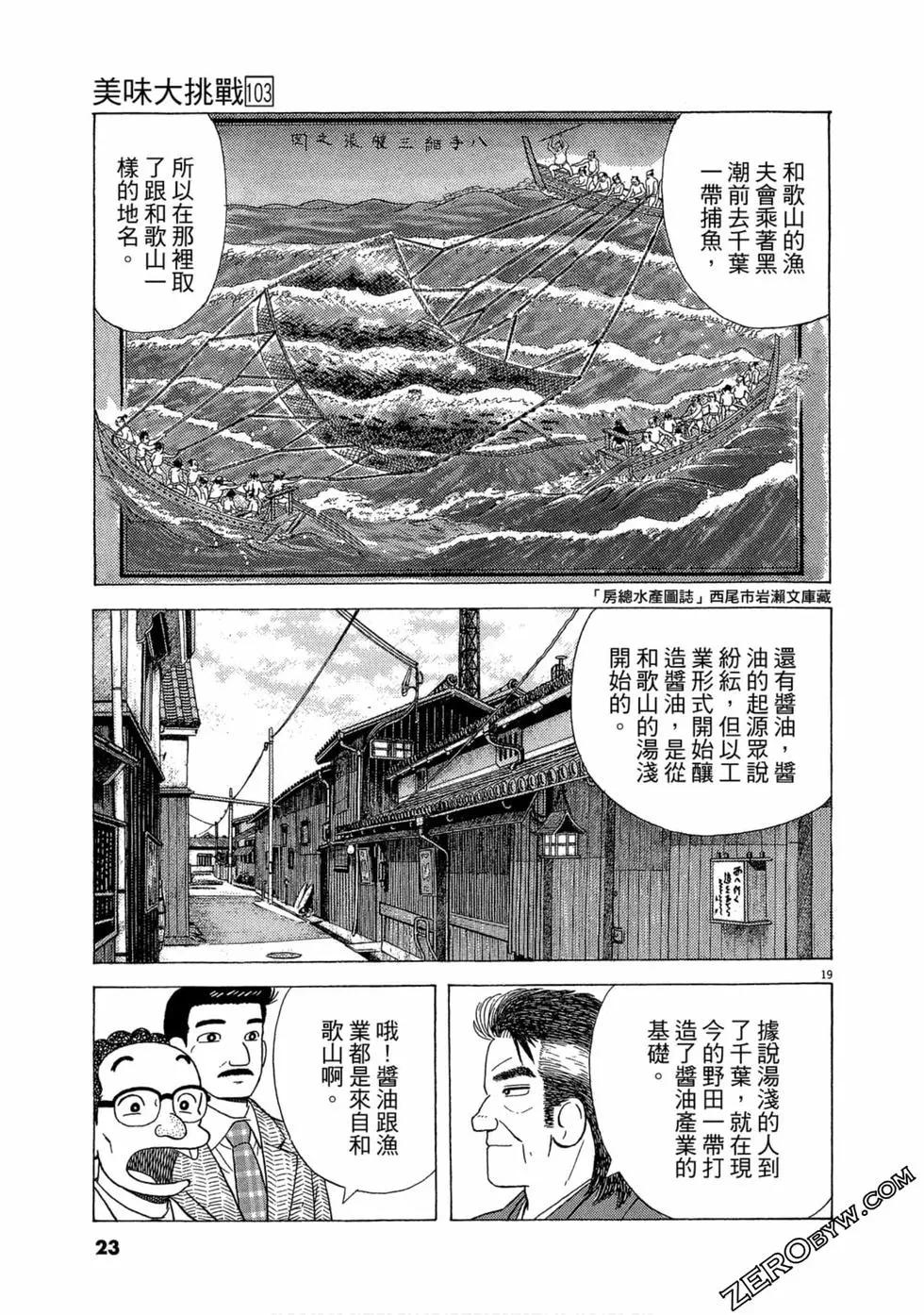 第103卷21