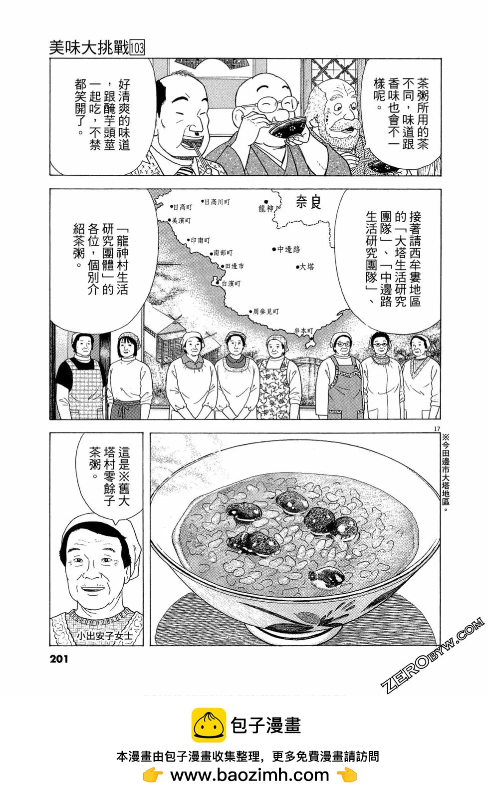 第103卷211