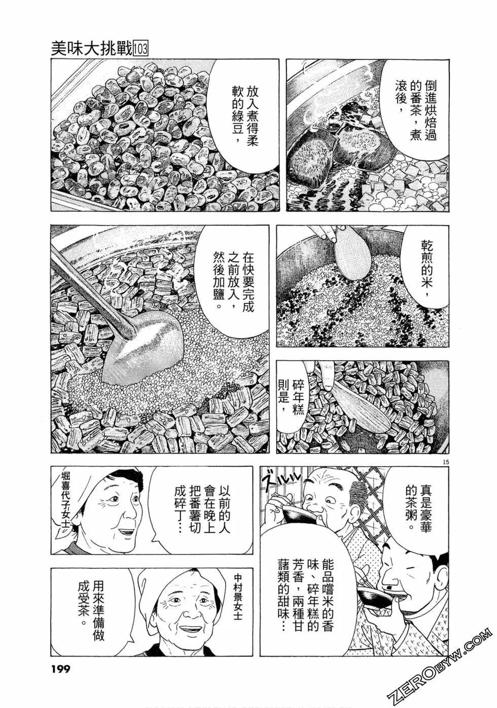 第103卷213