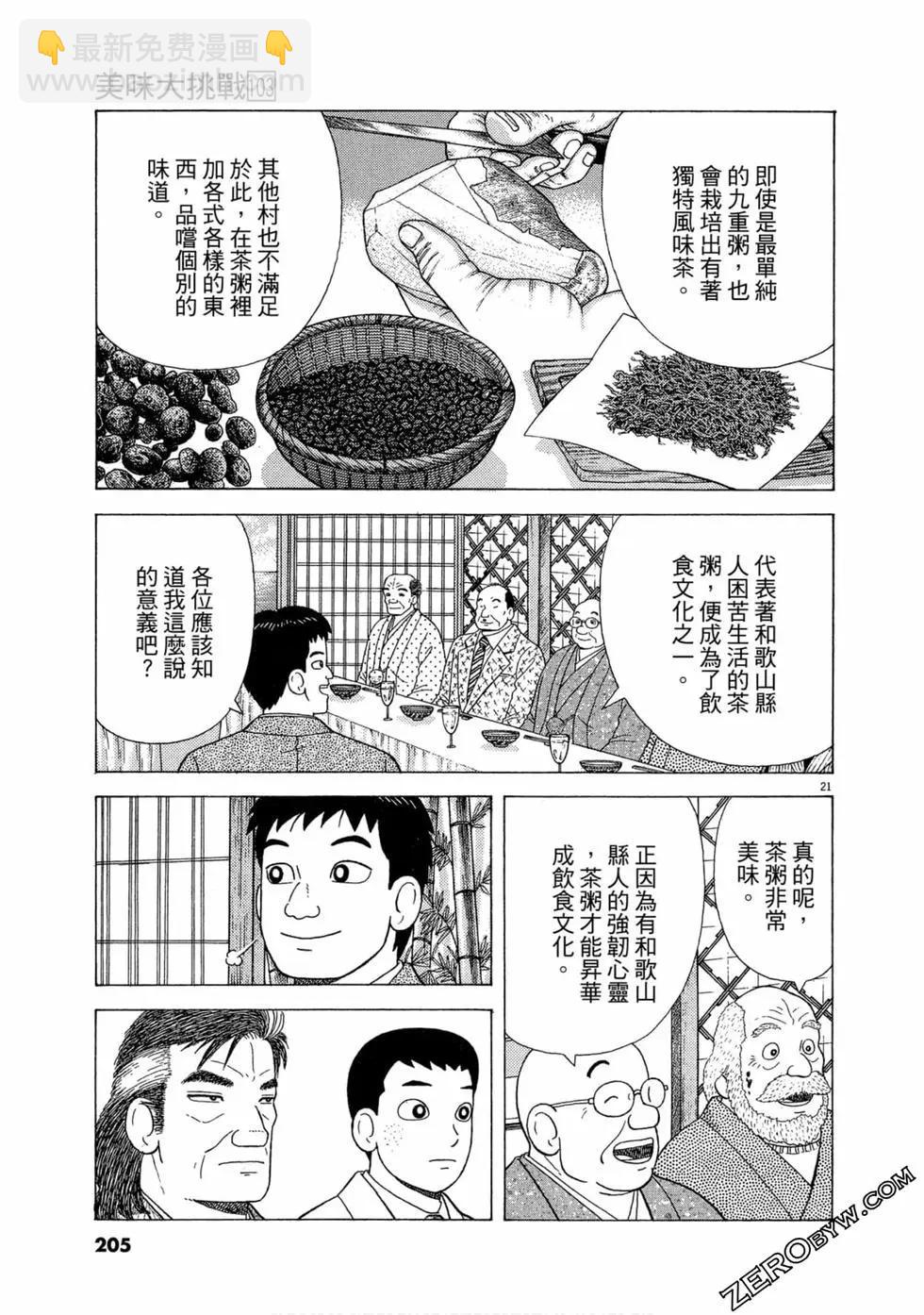 第103卷219