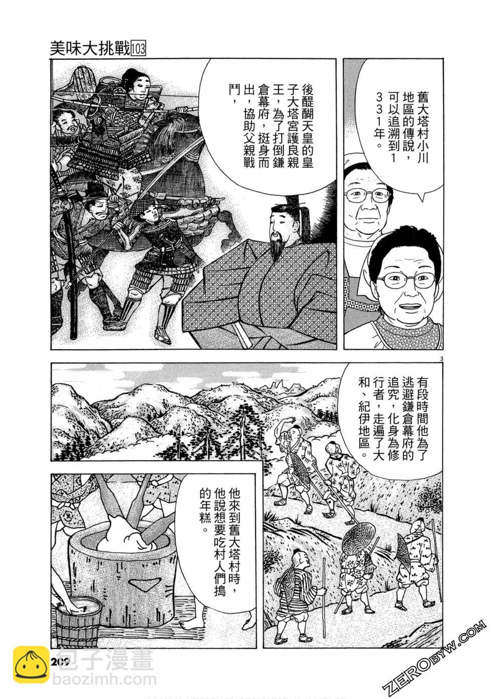 第103卷223