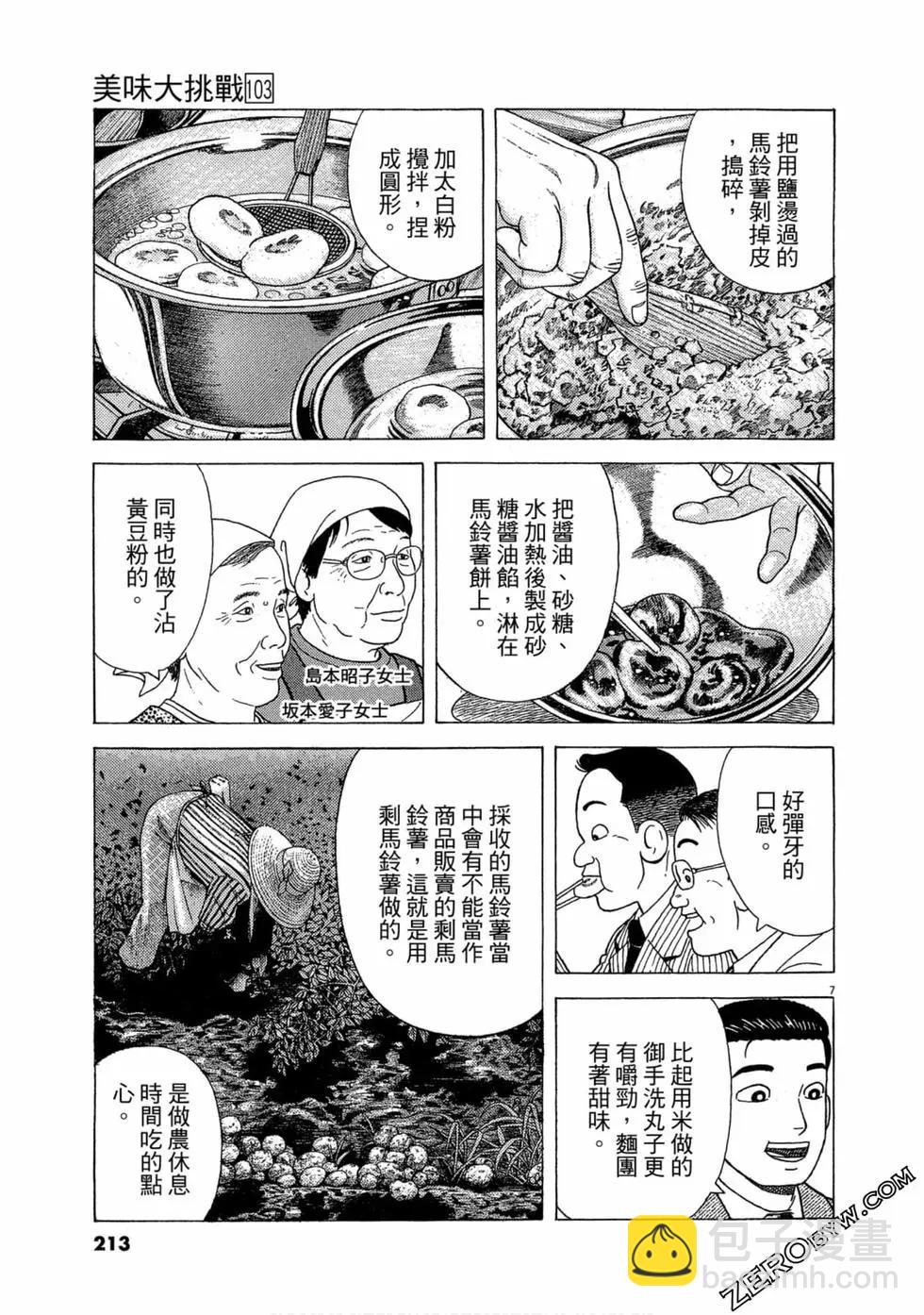第103卷227