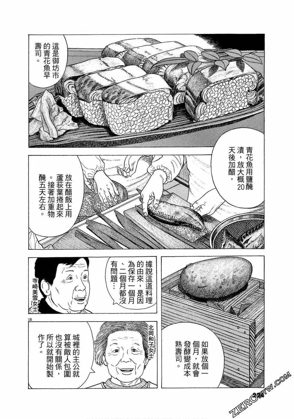 第103卷238