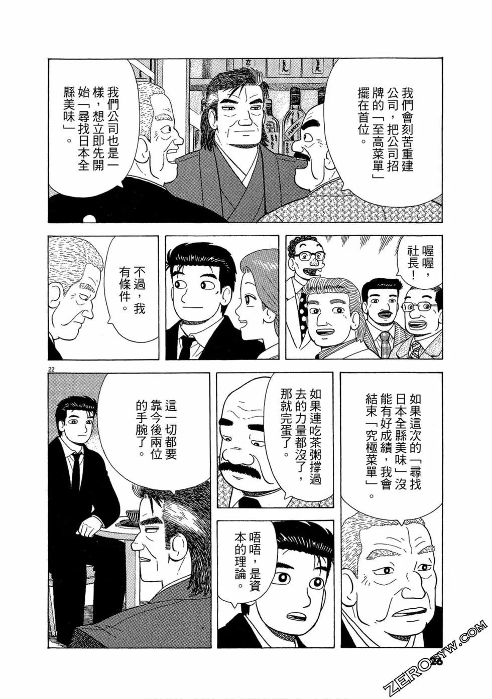 第103卷24
