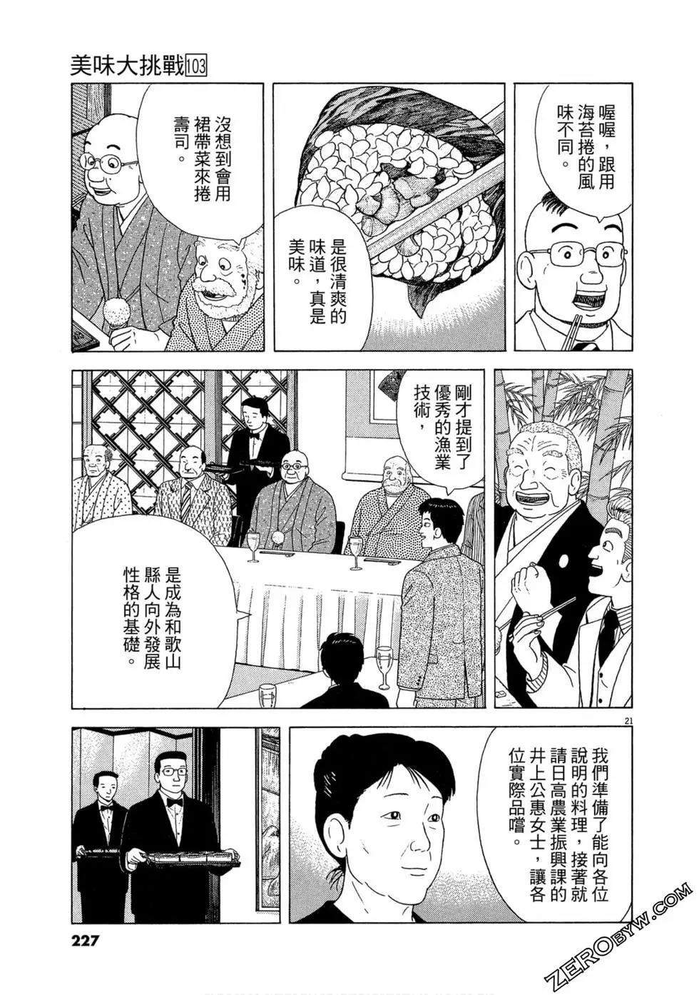 第103卷241
