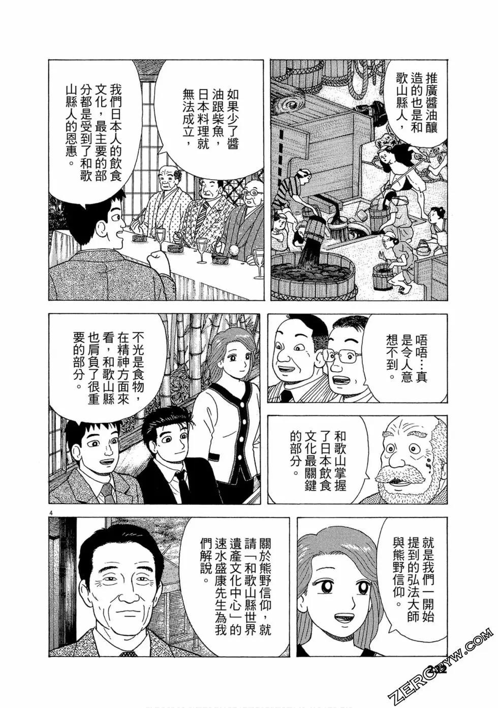 第103卷246