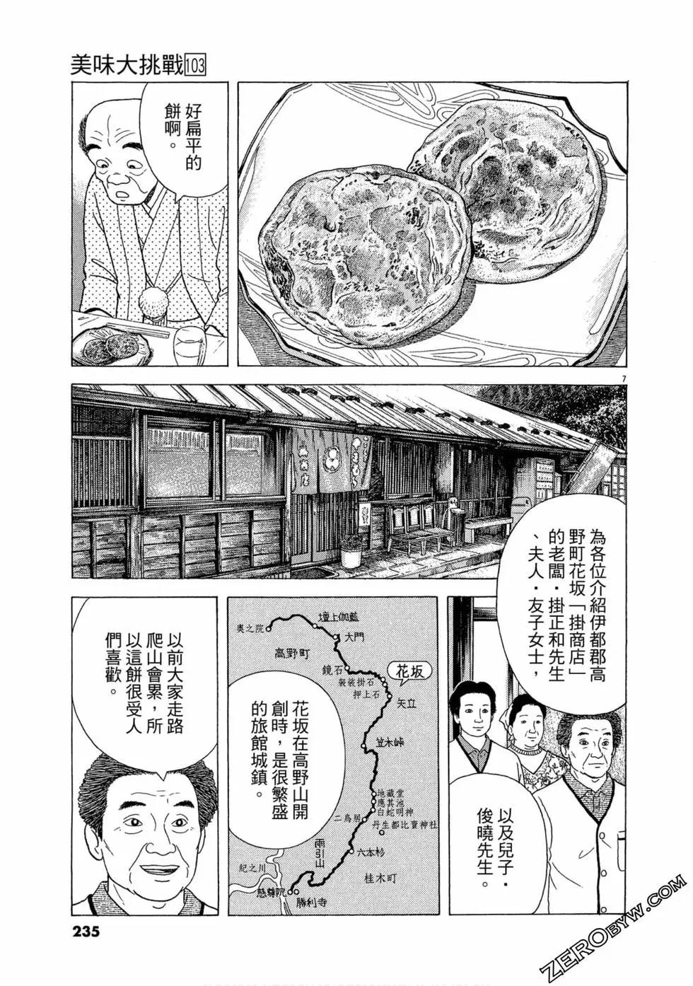 第103卷249