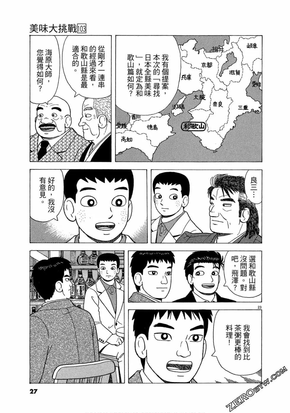 第103卷25