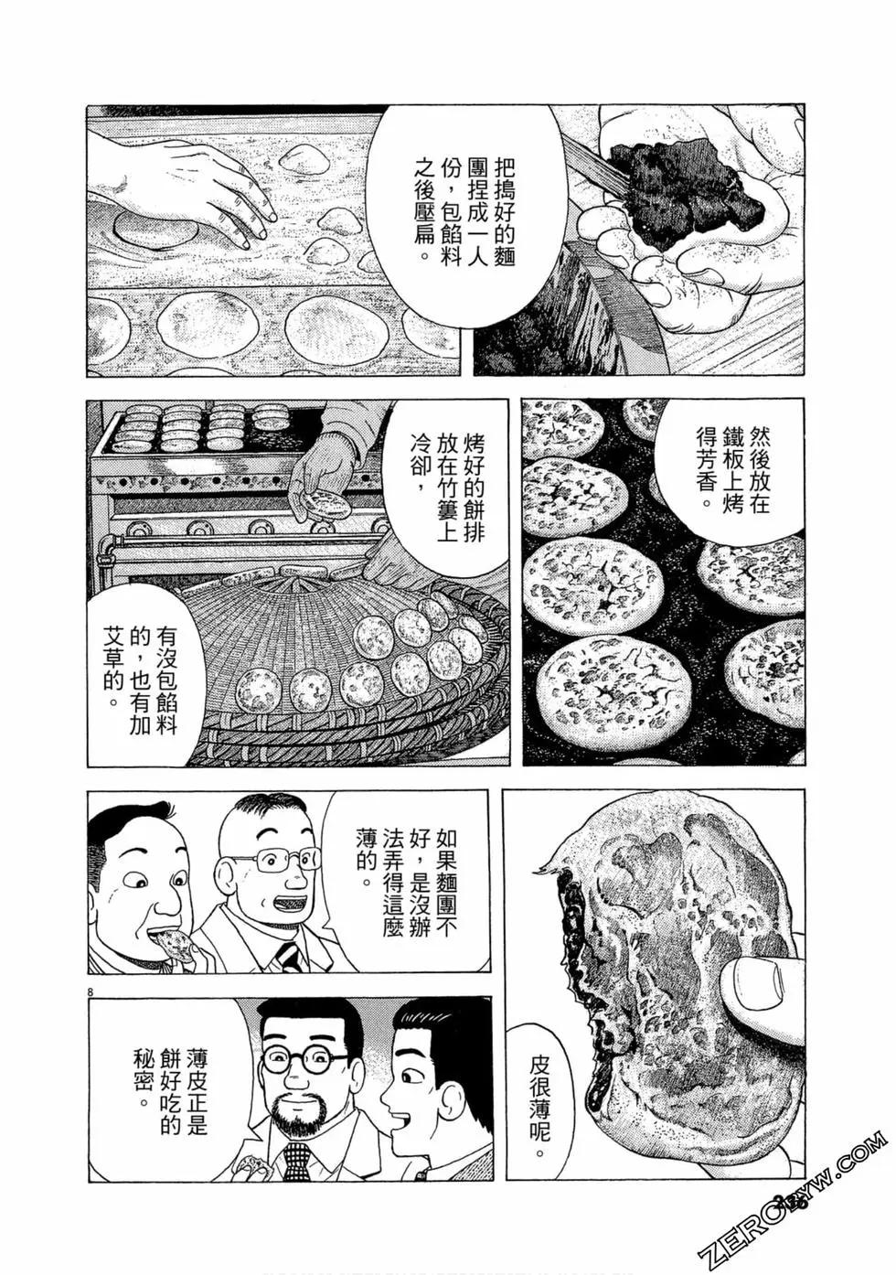 第103卷250