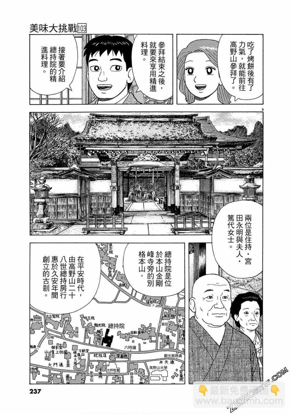 第103卷251