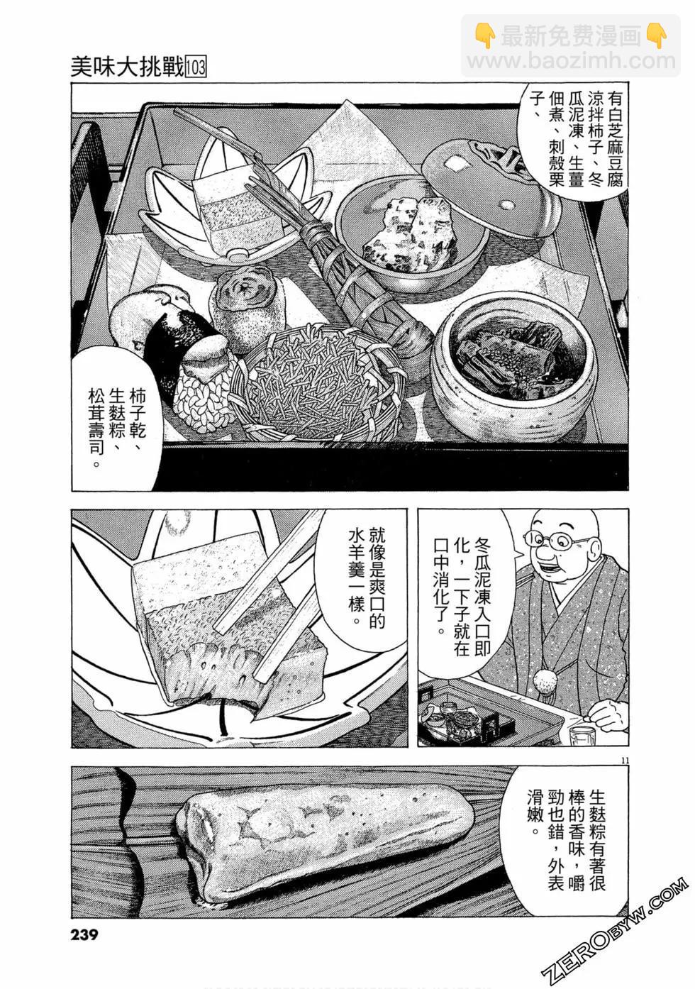第103卷253