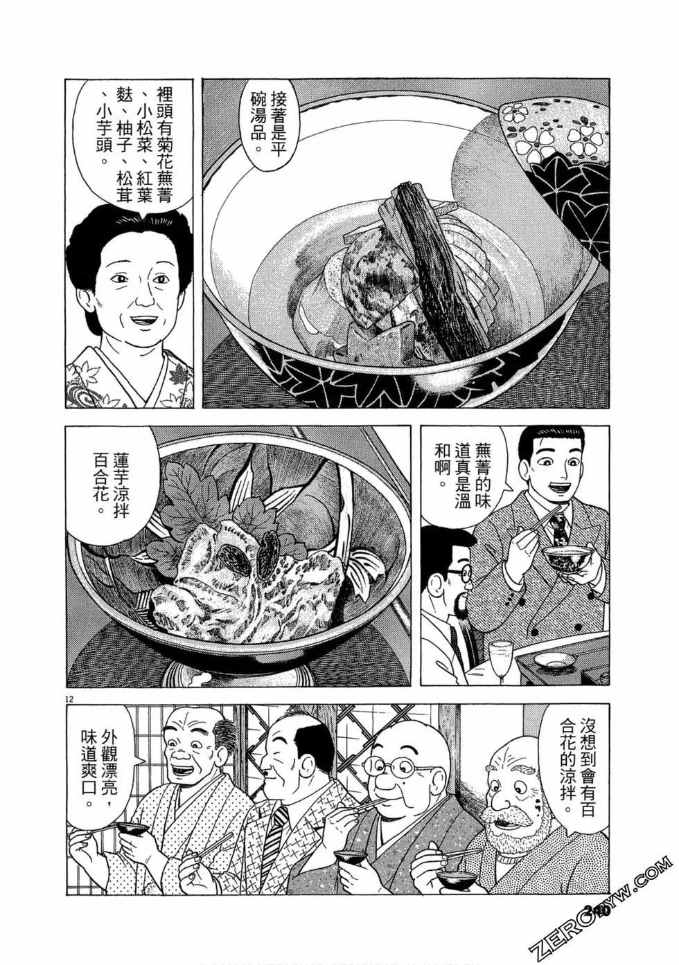 第103卷254