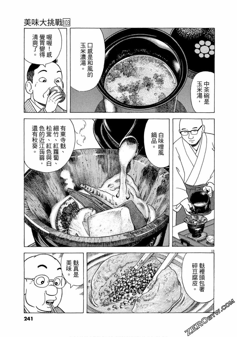 第103卷255