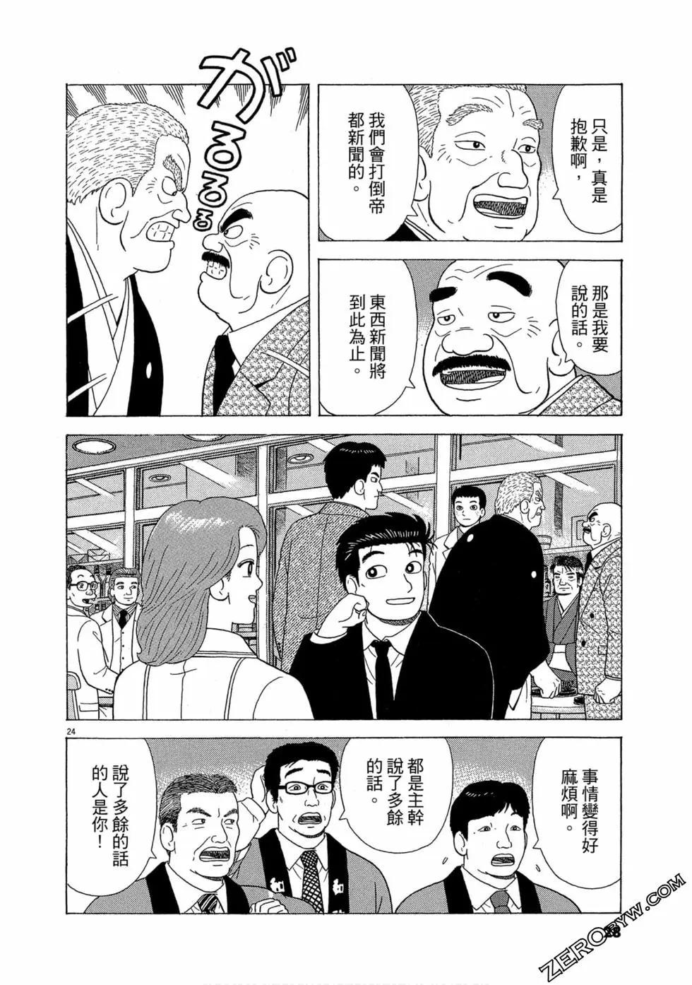 第103卷26