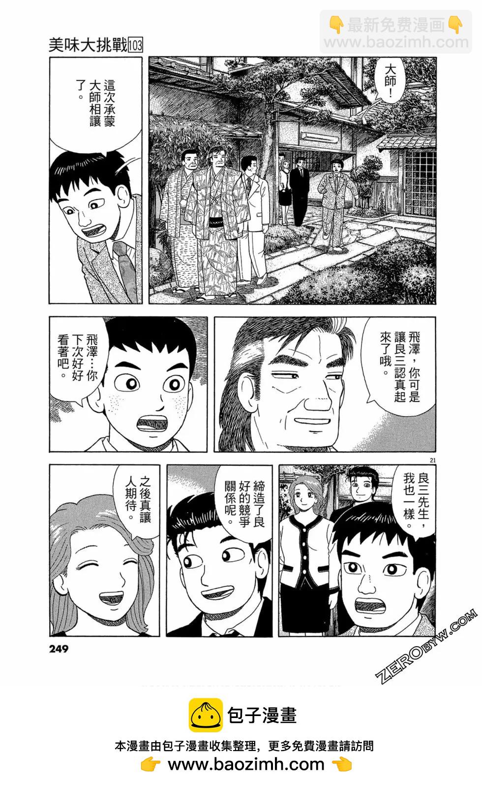 第103卷263