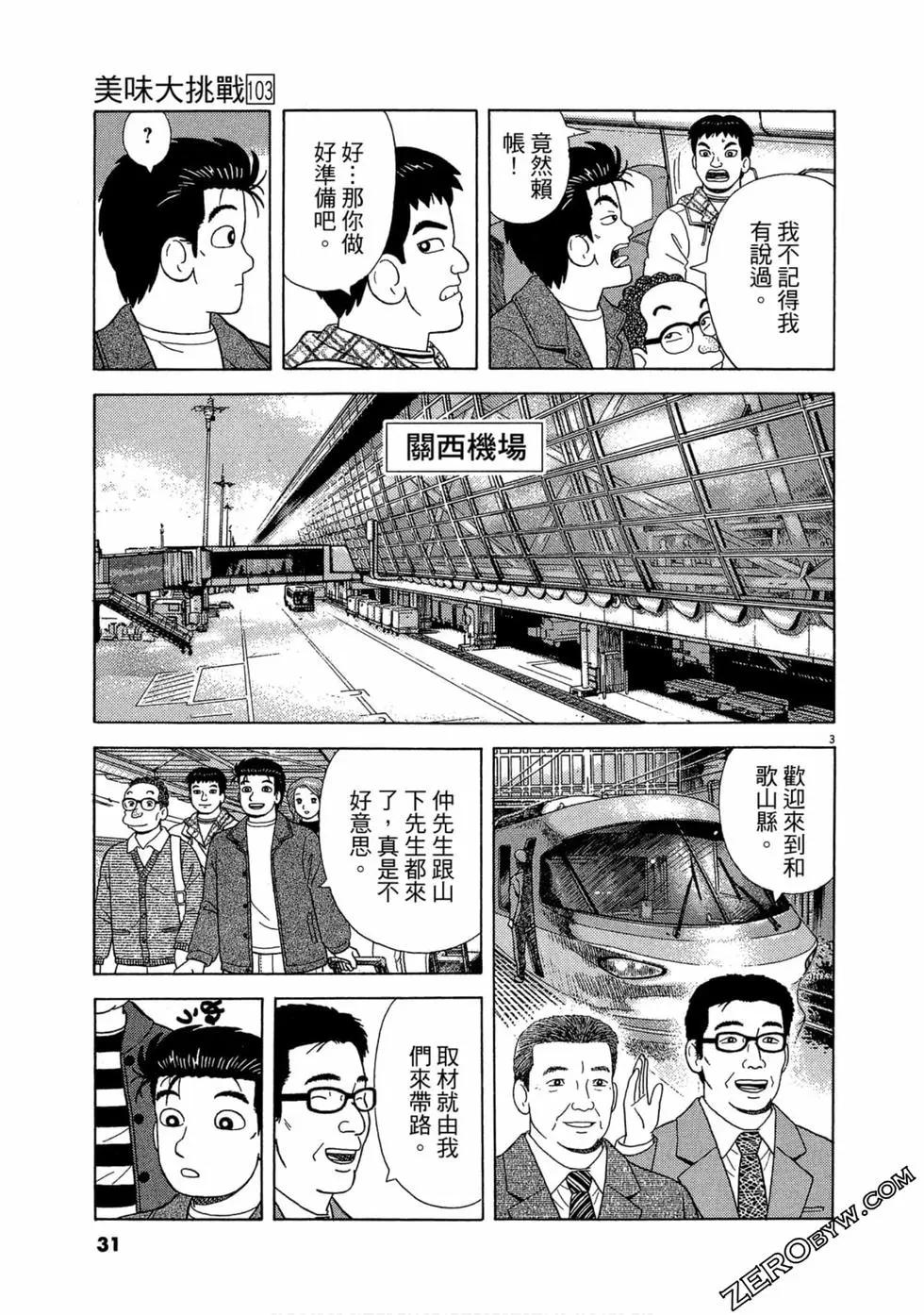 第103卷29