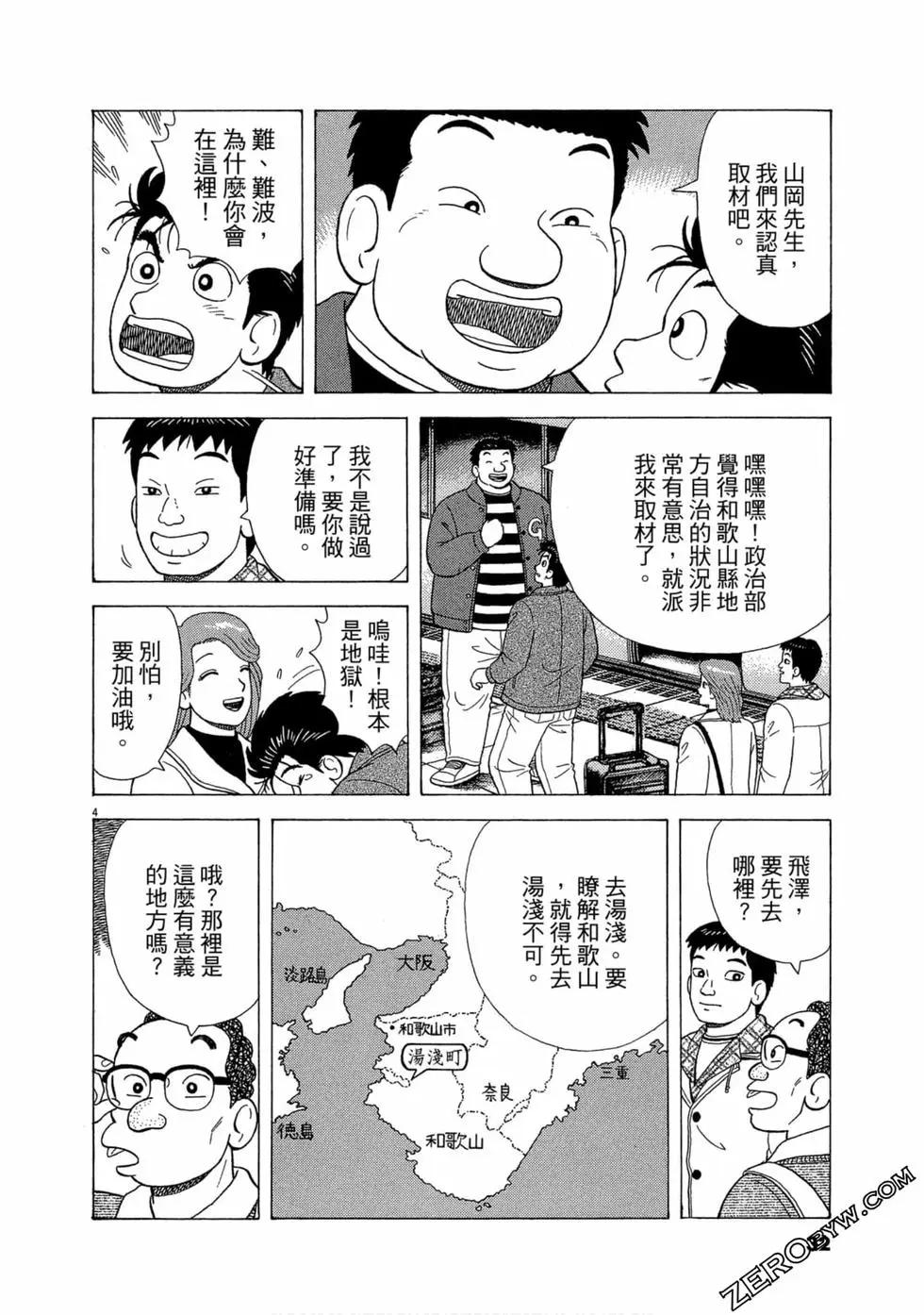 第103卷30