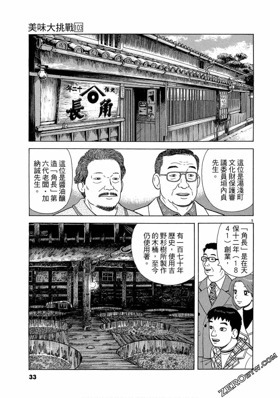 第103卷31