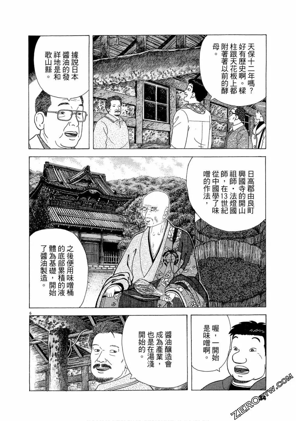 第103卷32