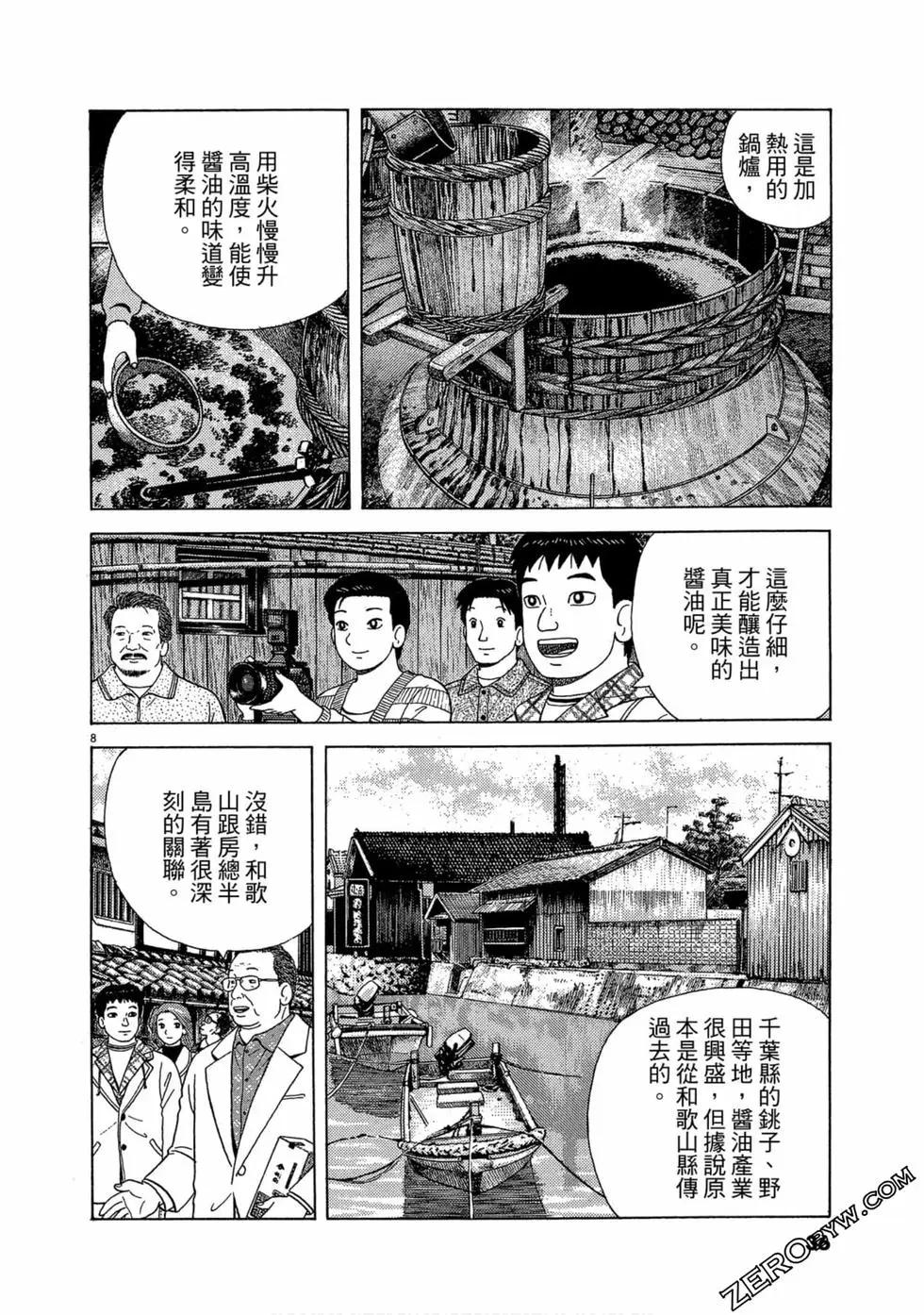第103卷34