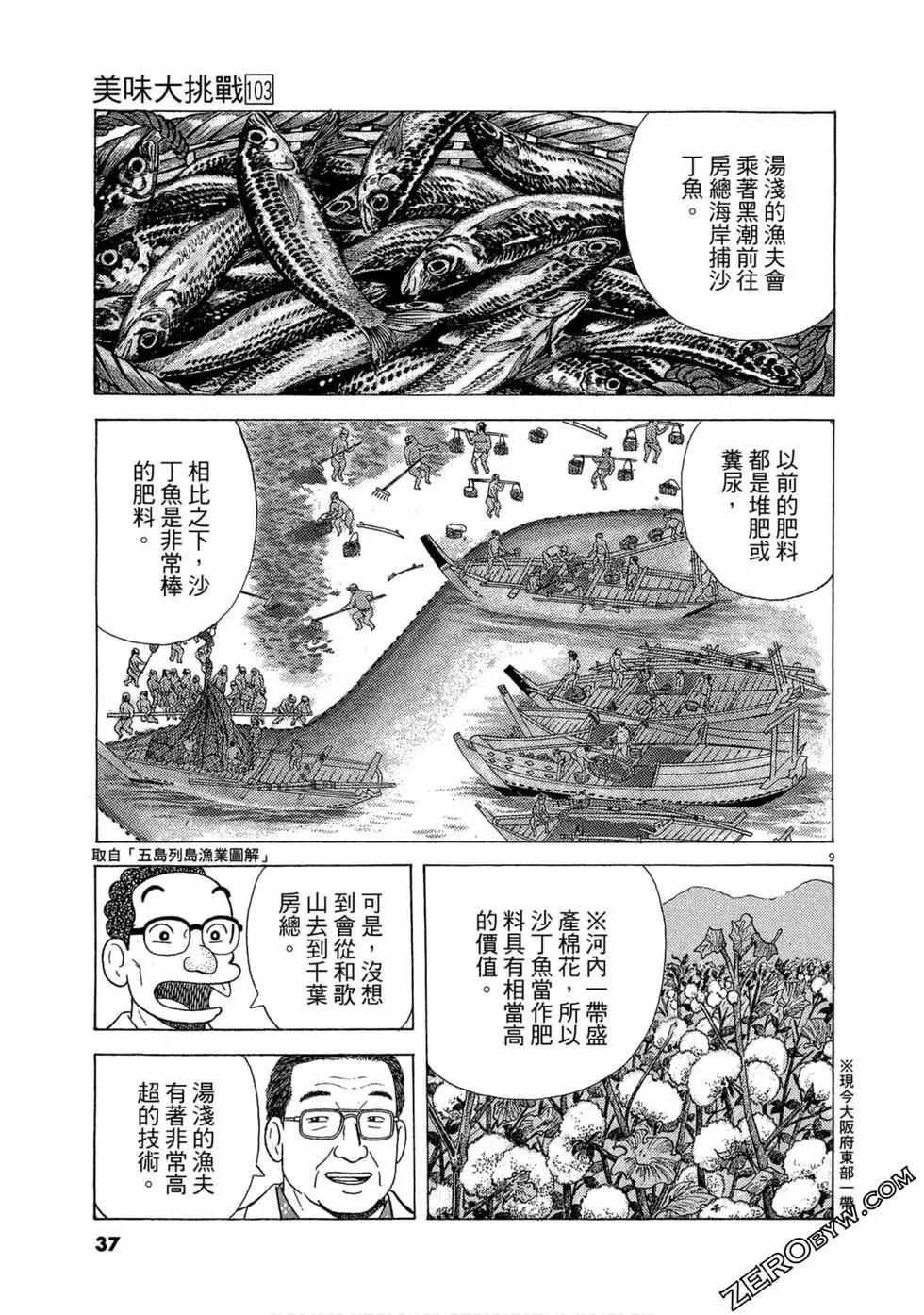 第103卷35
