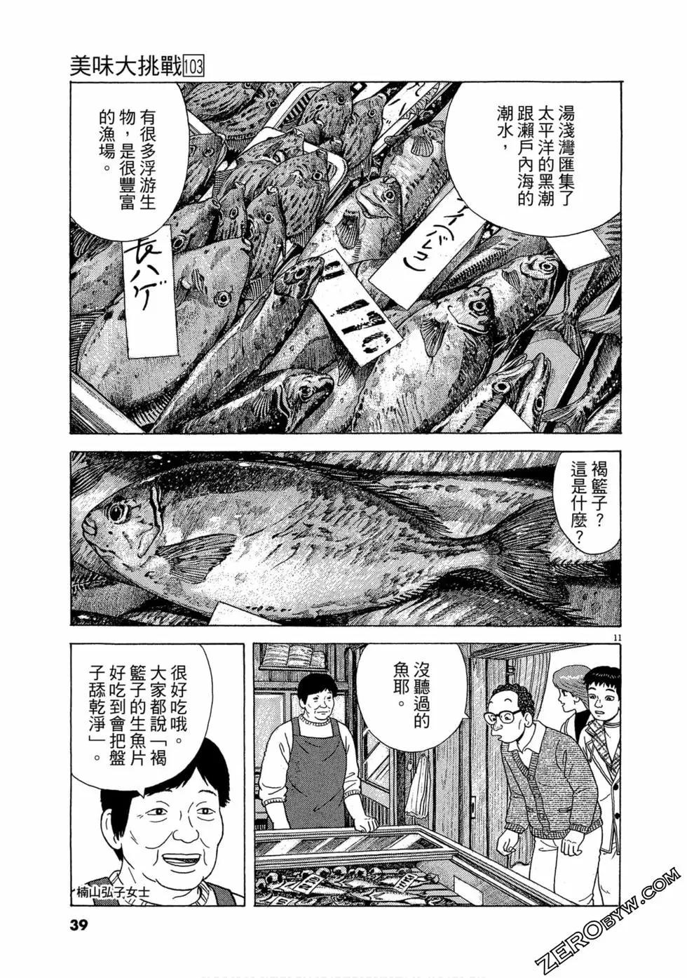 第103卷37