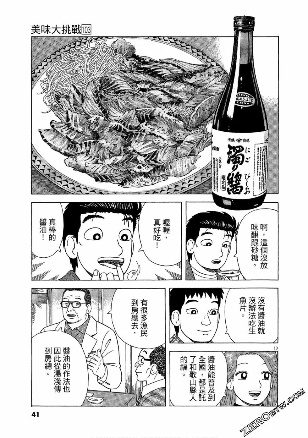 第103卷39