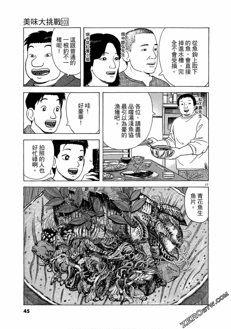 第103卷43