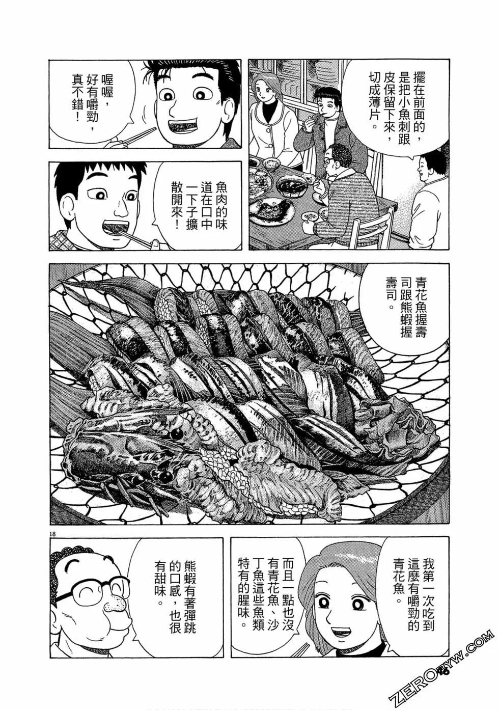 第103卷44