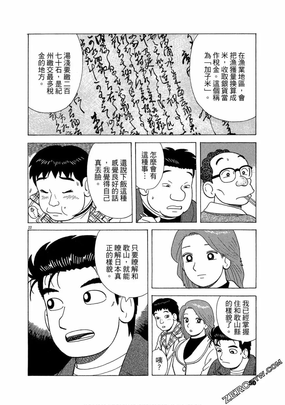 第103卷48