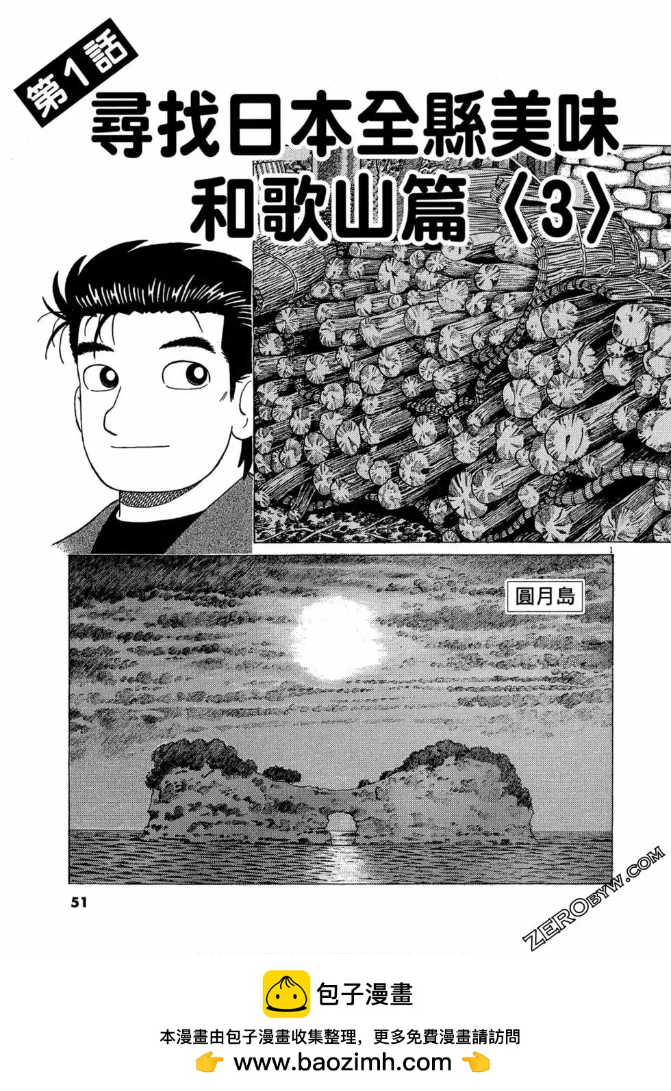 第103卷49