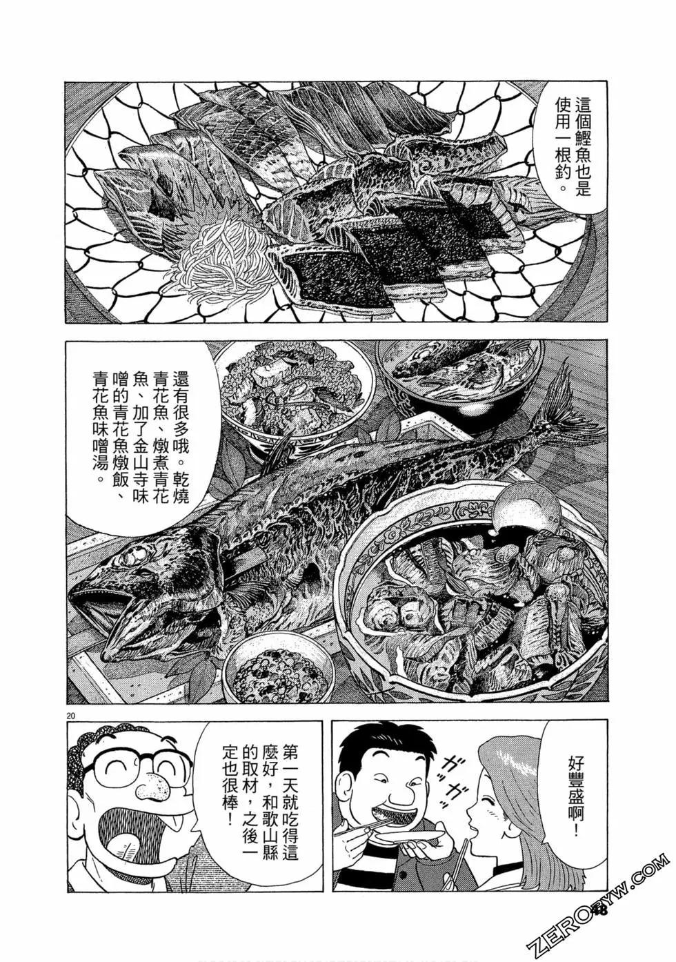 第103卷50