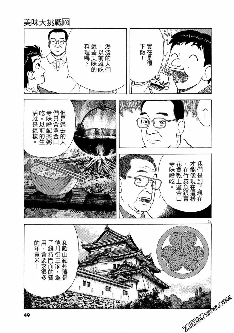 第103卷51