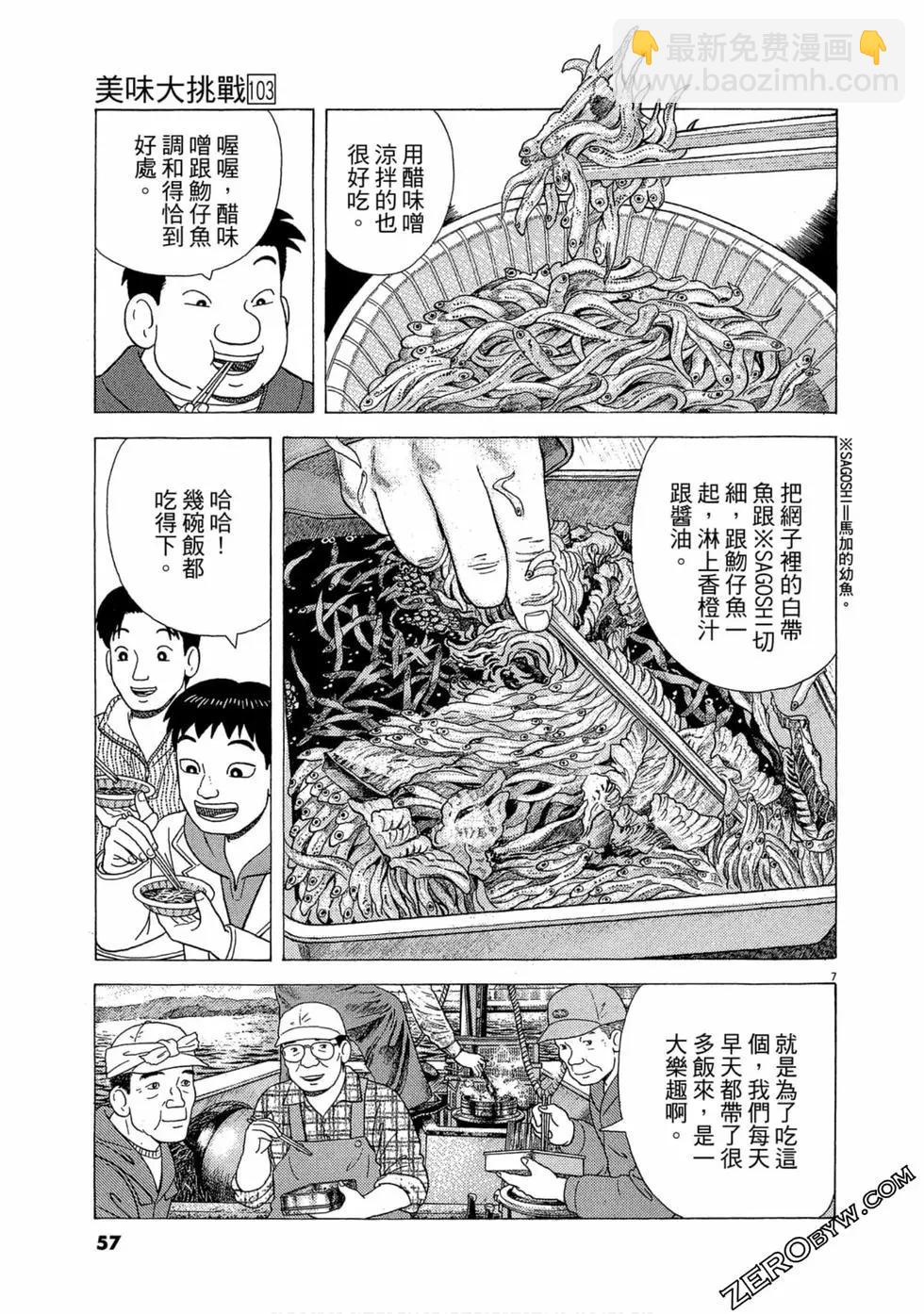 第103卷59