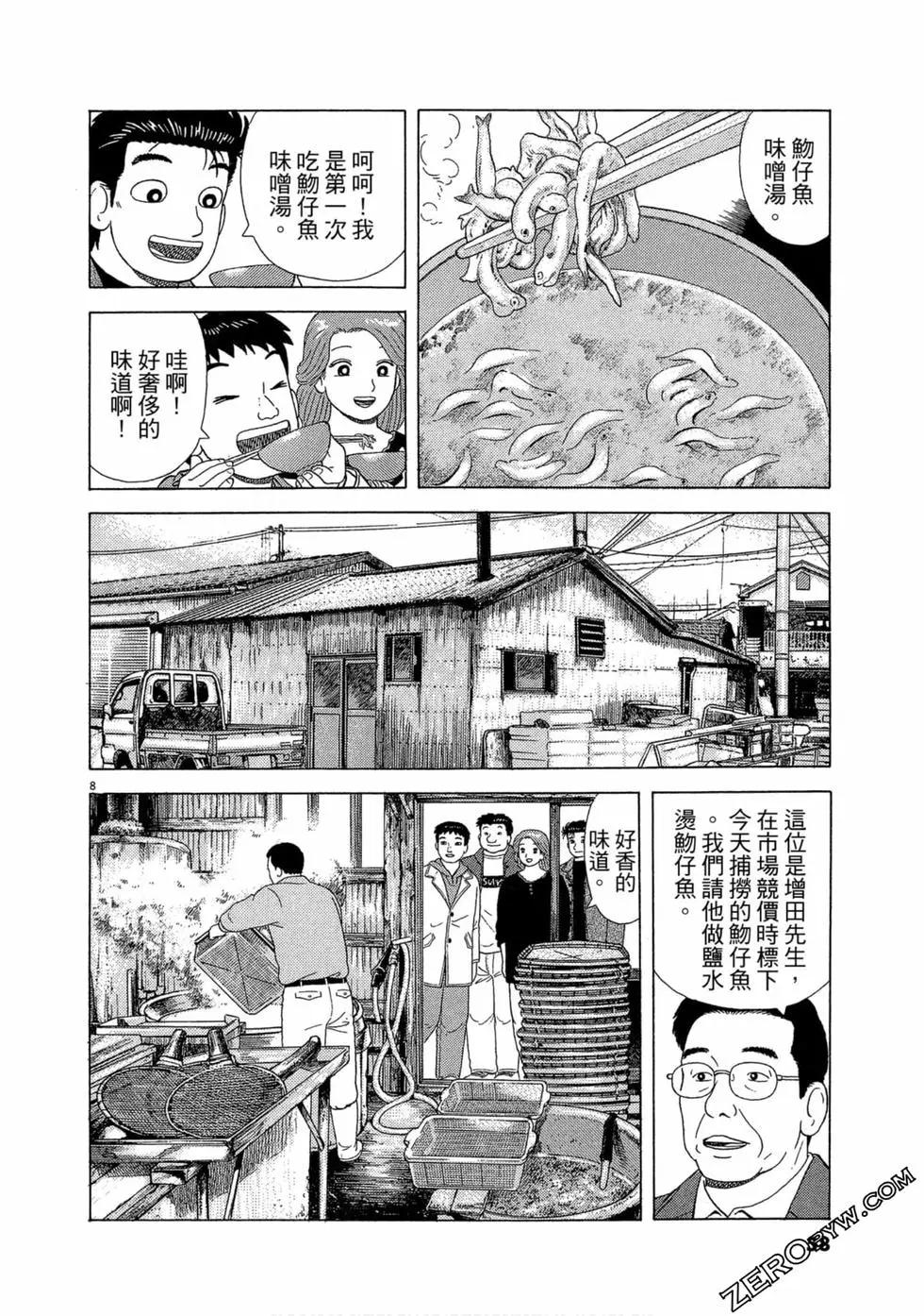 第103卷60